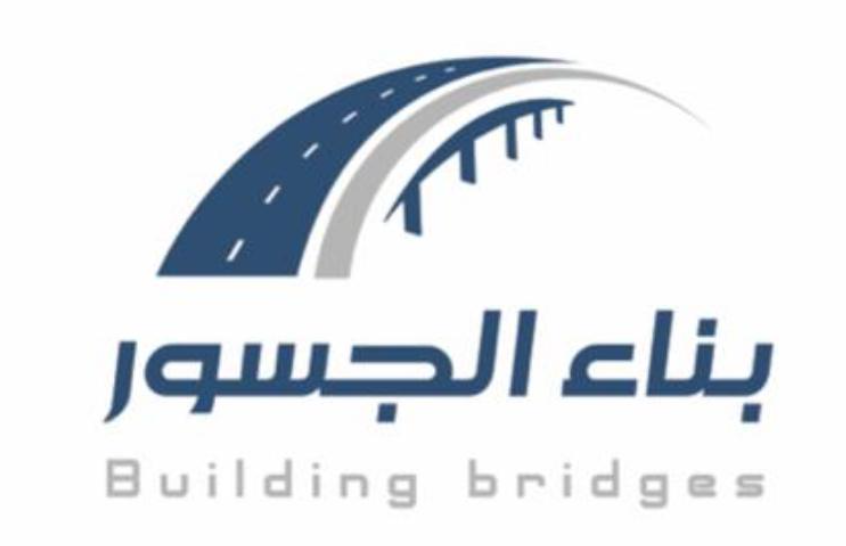 بناء الجسور