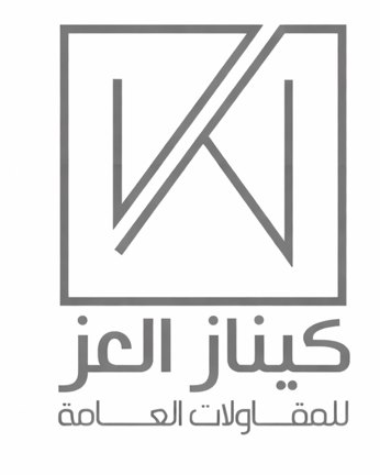كيناز العز للمقاولات العامة