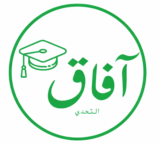 آفاق التحدي